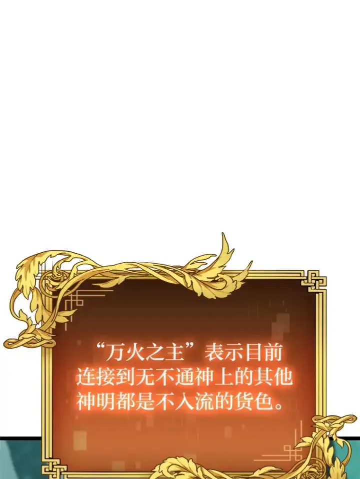 漫画《F级四柱猎人》18.剑树的房间第177张图