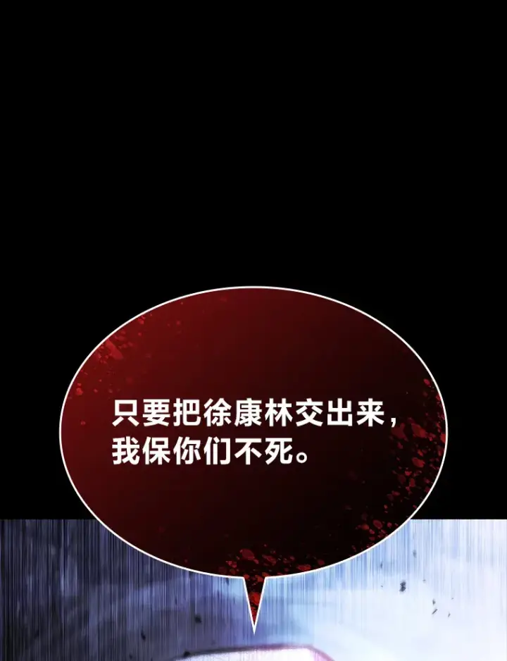 漫画《F级四柱猎人》18.剑树的房间第18张图
