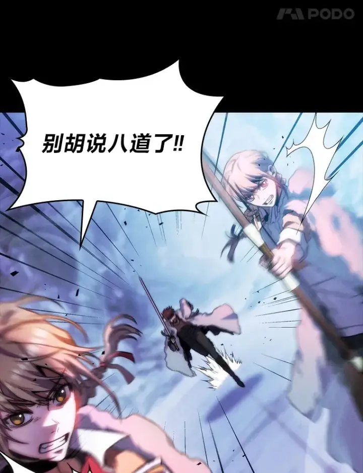 漫画《F级四柱猎人》18.剑树的房间第21张图