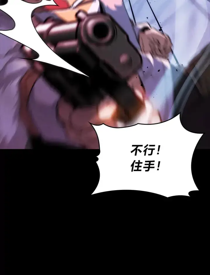 漫画《F级四柱猎人》18.剑树的房间第22张图