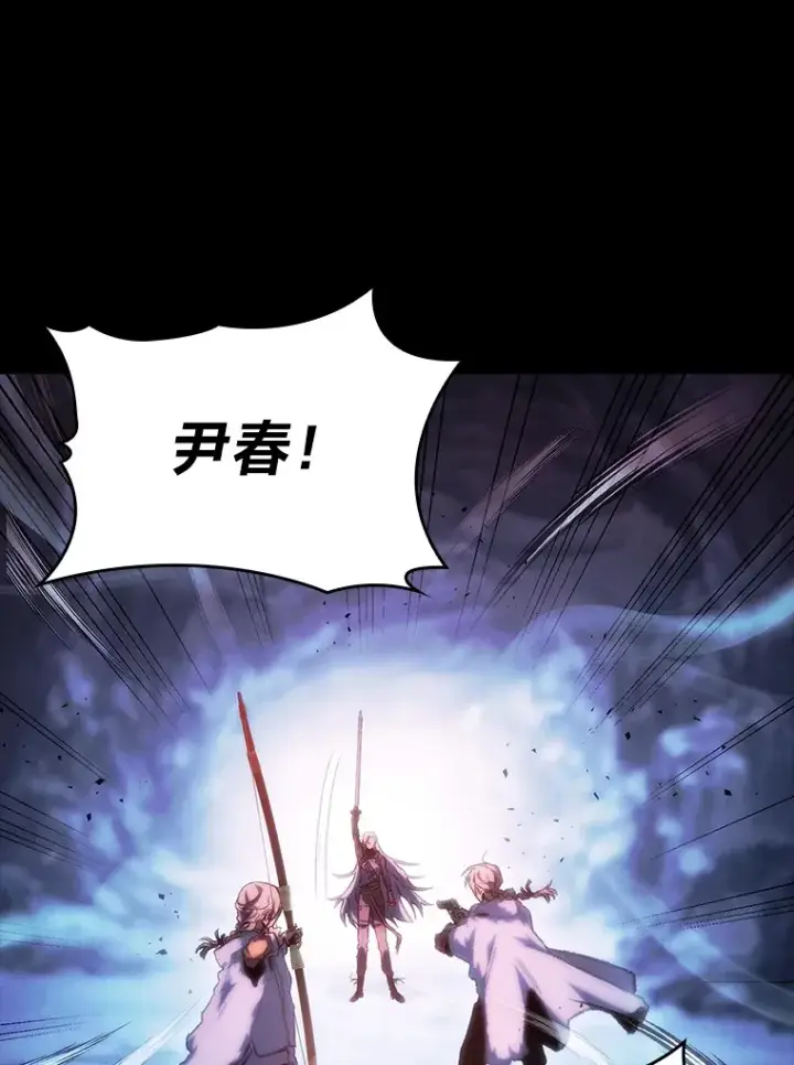 漫画《F级四柱猎人》18.剑树的房间第23张图