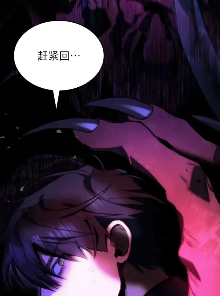 漫画《F级四柱猎人》18.剑树的房间第26张图