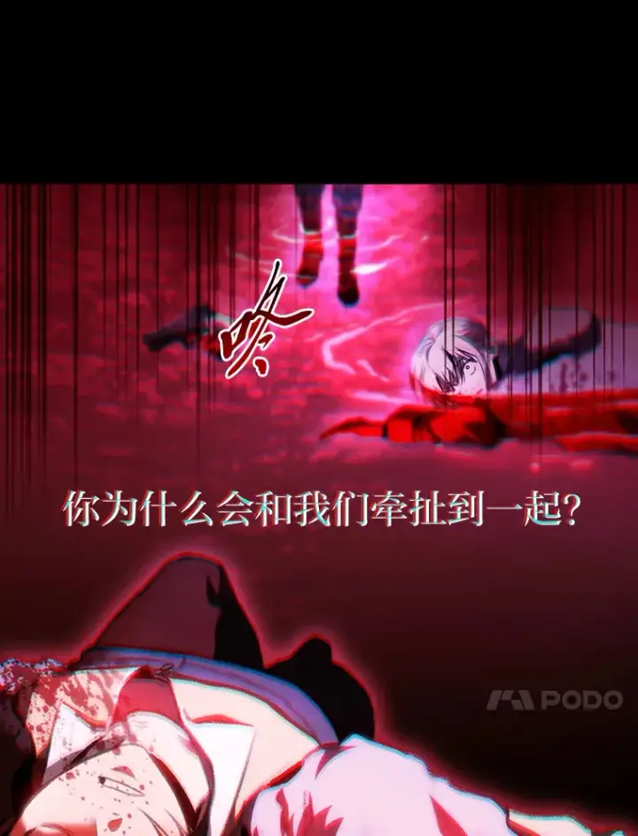 漫画《F级四柱猎人》18.剑树的房间第33张图