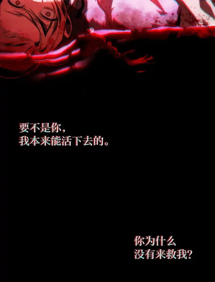 漫画《F级四柱猎人》18.剑树的房间第34张图