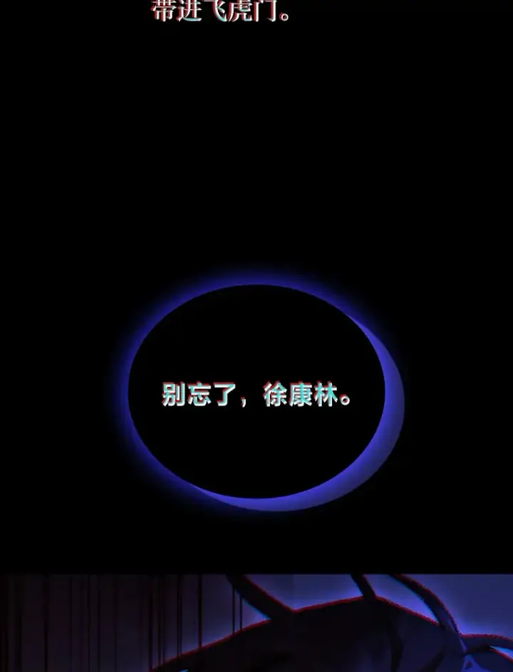 漫画《F级四柱猎人》18.剑树的房间第36张图