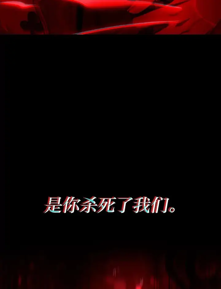 漫画《F级四柱猎人》18.剑树的房间第38张图