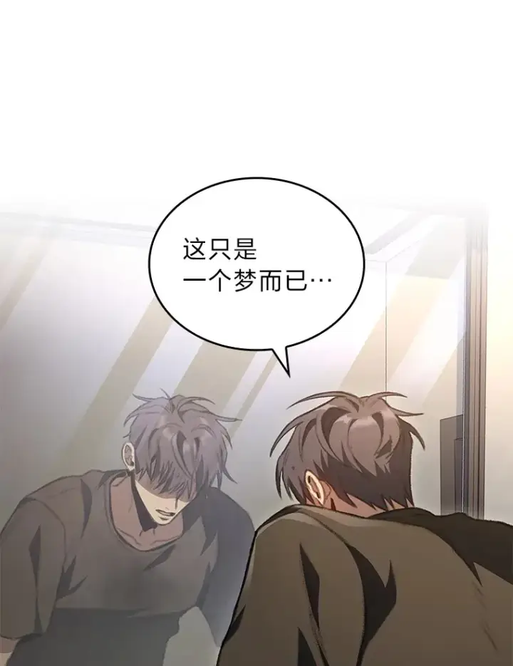 漫画《F级四柱猎人》18.剑树的房间第44张图