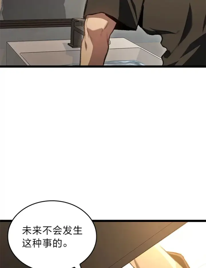 漫画《F级四柱猎人》18.剑树的房间第45张图