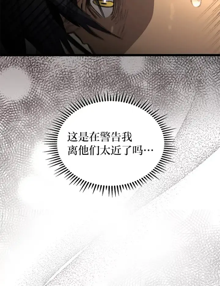 漫画《F级四柱猎人》18.剑树的房间第48张图