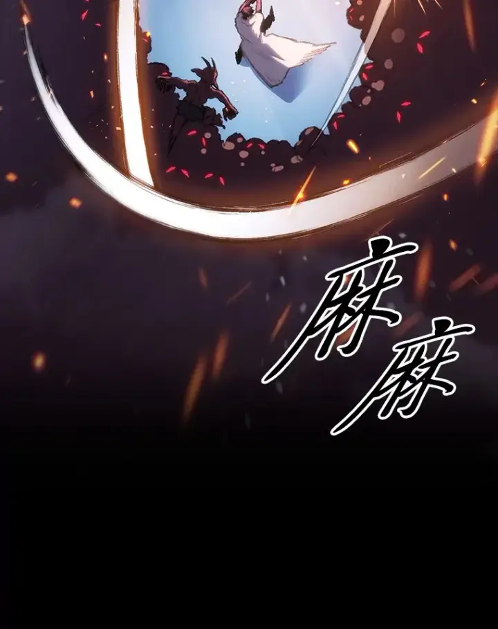 漫画《F级四柱猎人》18.剑树的房间第5张图