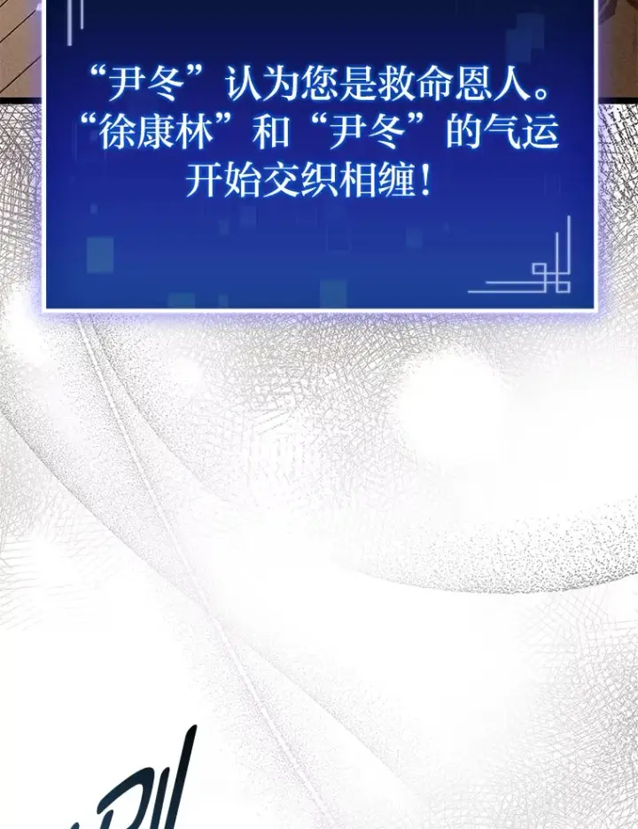 漫画《F级四柱猎人》18.剑树的房间第51张图