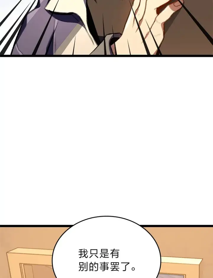 漫画《F级四柱猎人》18.剑树的房间第58张图