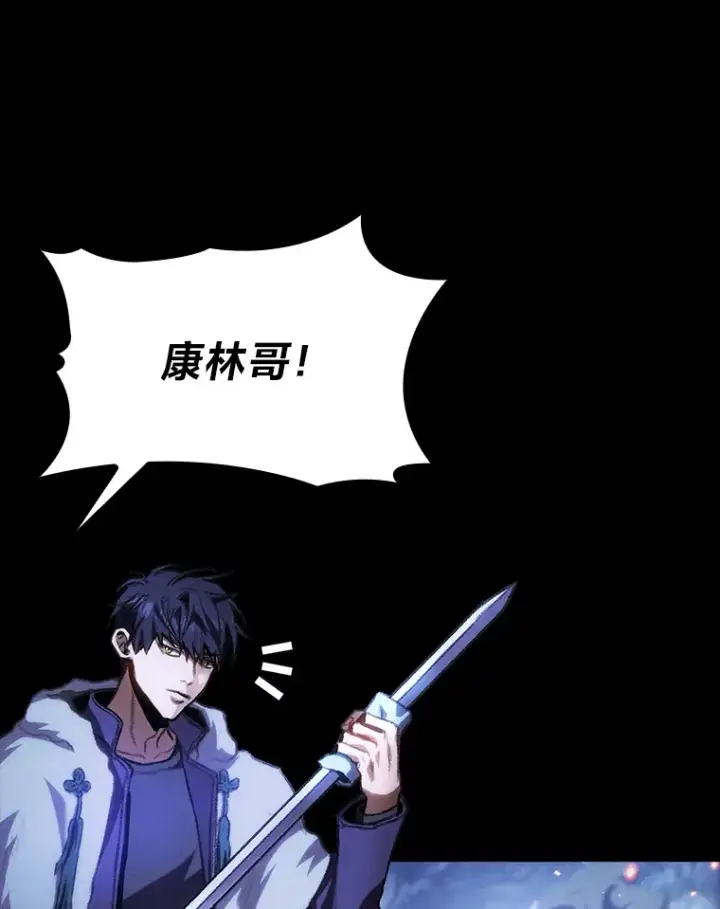 漫画《F级四柱猎人》18.剑树的房间第6张图