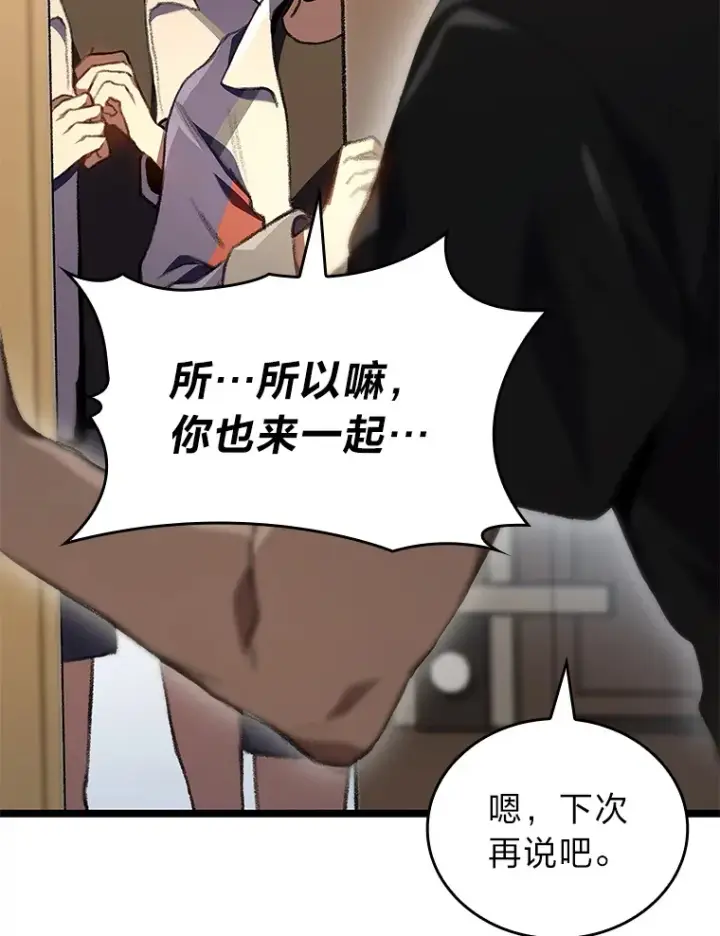 漫画《F级四柱猎人》18.剑树的房间第62张图