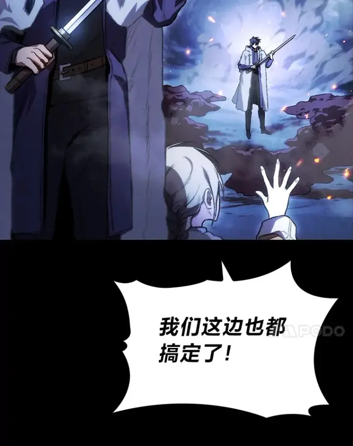 漫画《F级四柱猎人》18.剑树的房间第7张图