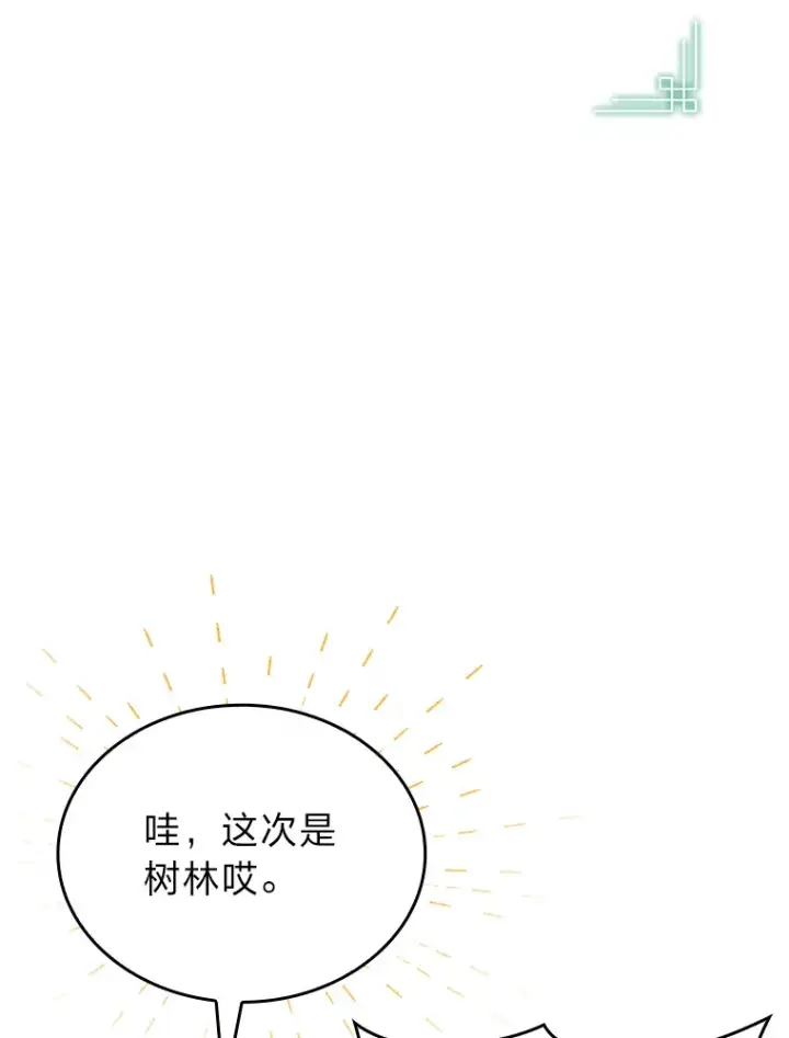 漫画《F级四柱猎人》18.剑树的房间第74张图