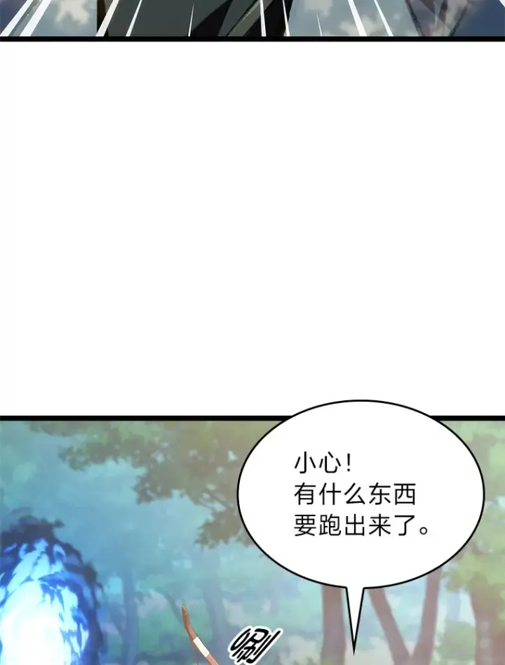 漫画《F级四柱猎人》18.剑树的房间第76张图