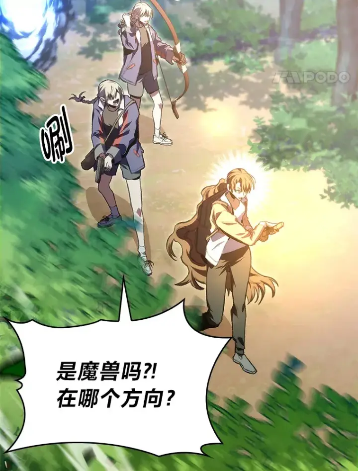 漫画《F级四柱猎人》18.剑树的房间第77张图