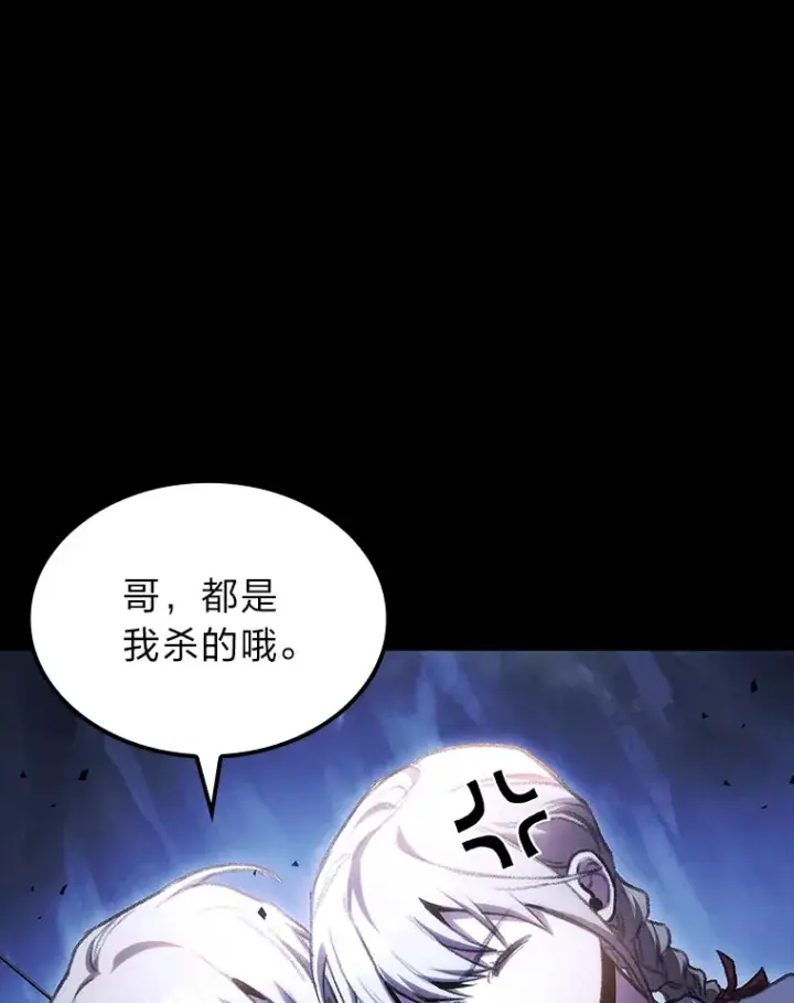 漫画《F级四柱猎人》18.剑树的房间第8张图