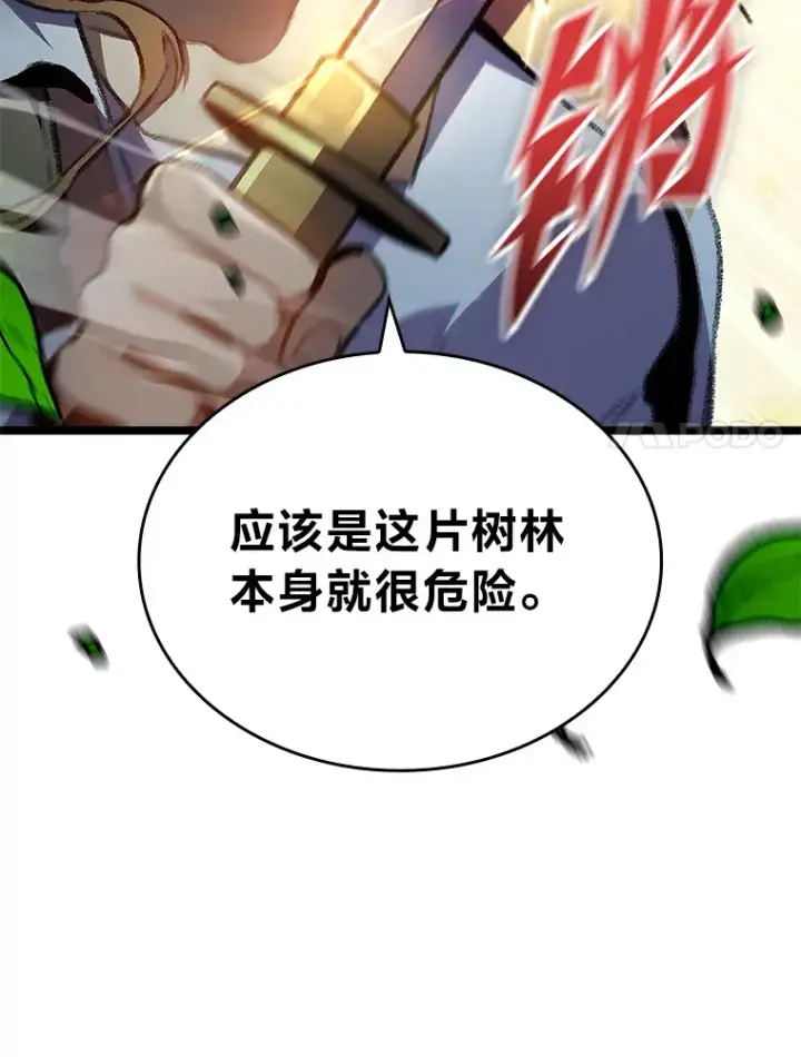 漫画《F级四柱猎人》18.剑树的房间第80张图