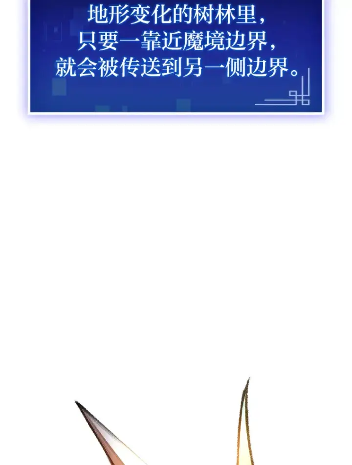 漫画《F级四柱猎人》18.剑树的房间第84张图