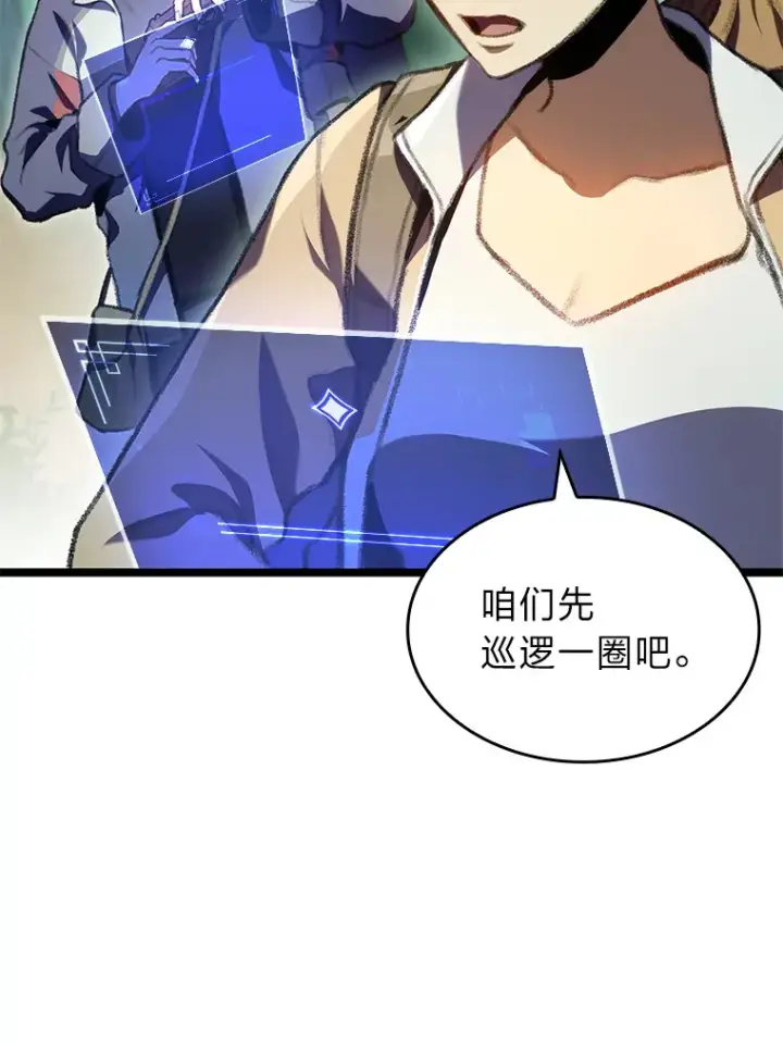 漫画《F级四柱猎人》18.剑树的房间第87张图