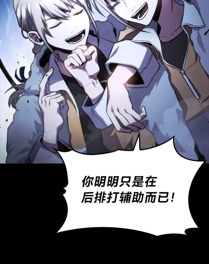 漫画《F级四柱猎人》18.剑树的房间第9张图
