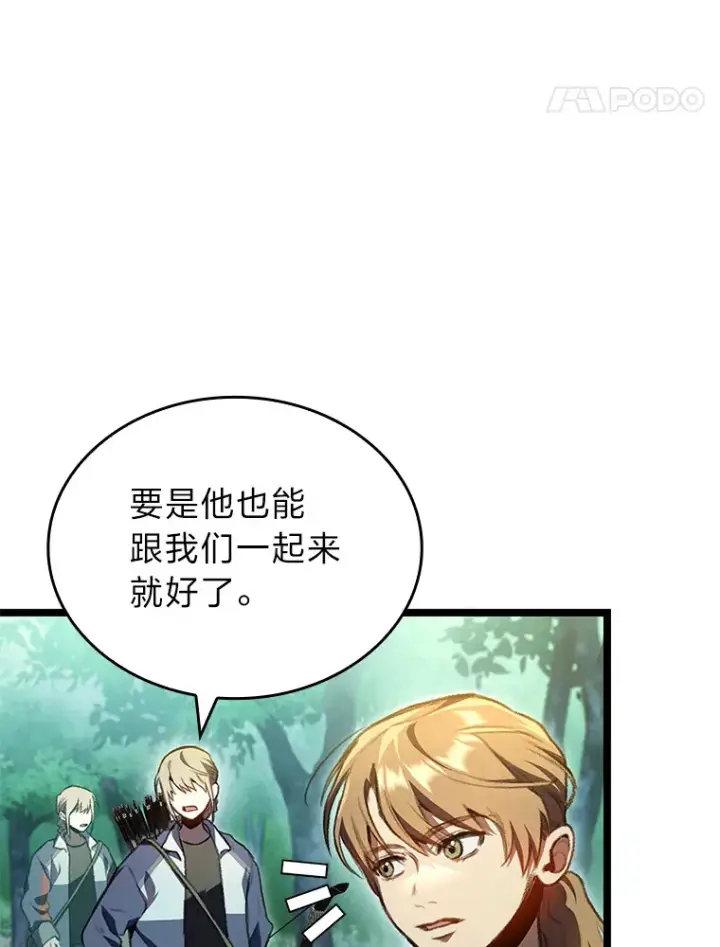 漫画《F级四柱猎人》18.剑树的房间第90张图