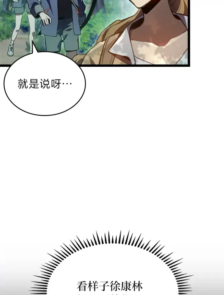 漫画《F级四柱猎人》18.剑树的房间第91张图