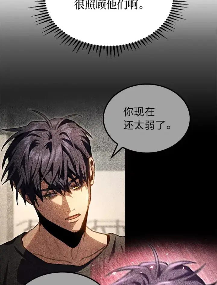 漫画《F级四柱猎人》18.剑树的房间第92张图