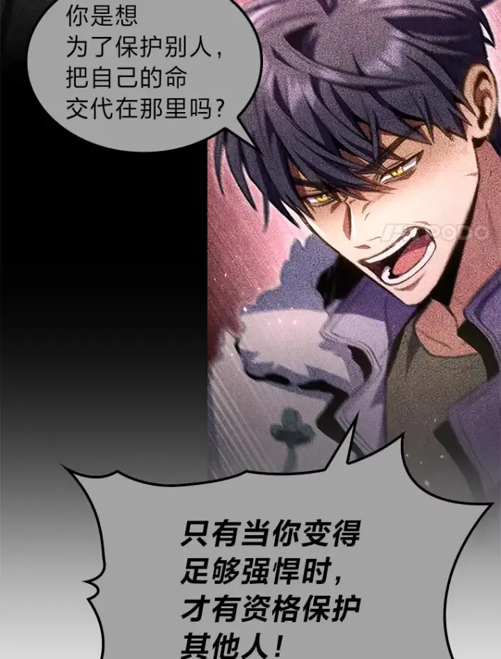 漫画《F级四柱猎人》18.剑树的房间第93张图