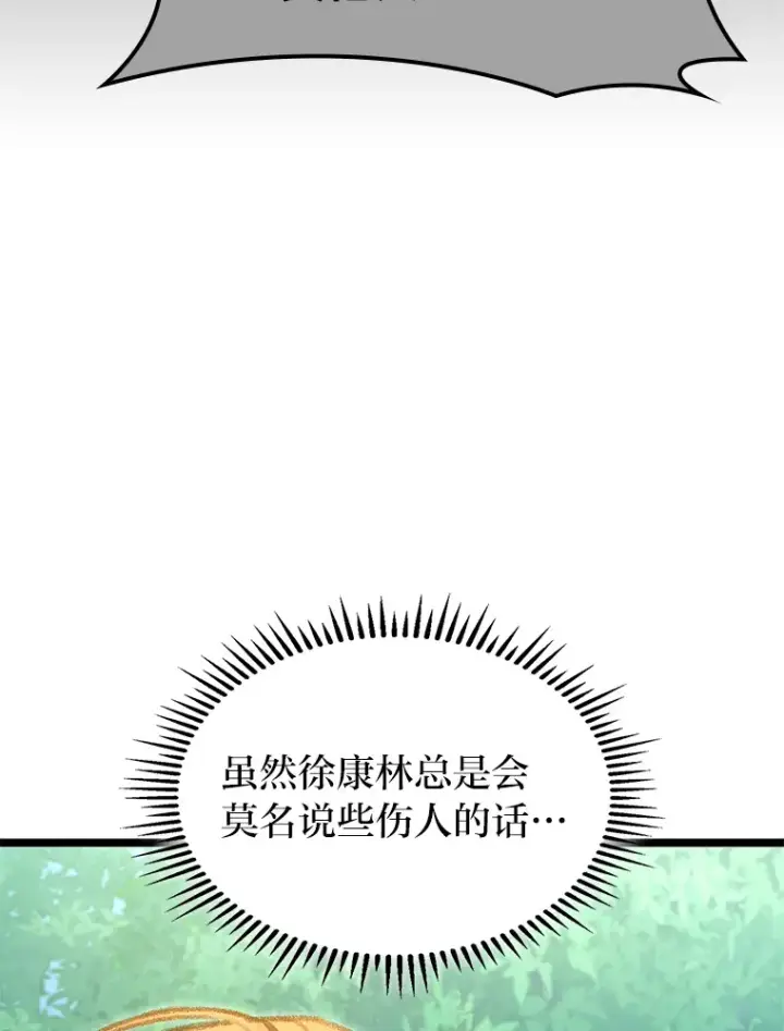 漫画《F级四柱猎人》18.剑树的房间第94张图