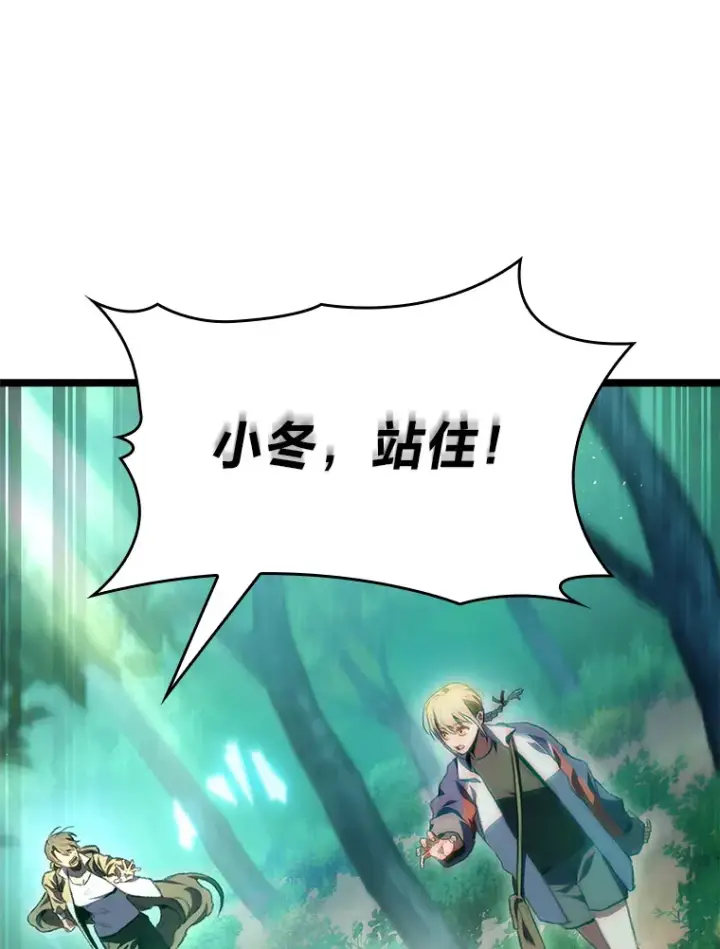 漫画《F级四柱猎人》18.剑树的房间第98张图