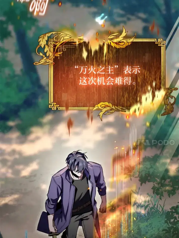漫画《F级四柱猎人》19.有杀人狂？第10张图