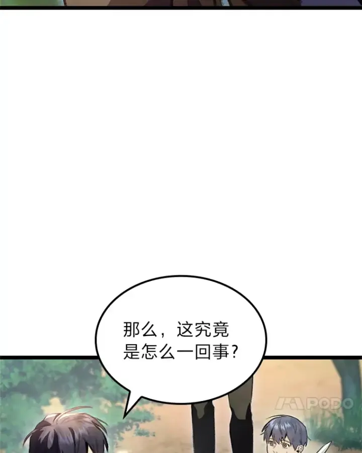 漫画《F级四柱猎人》19.有杀人狂？第101张图