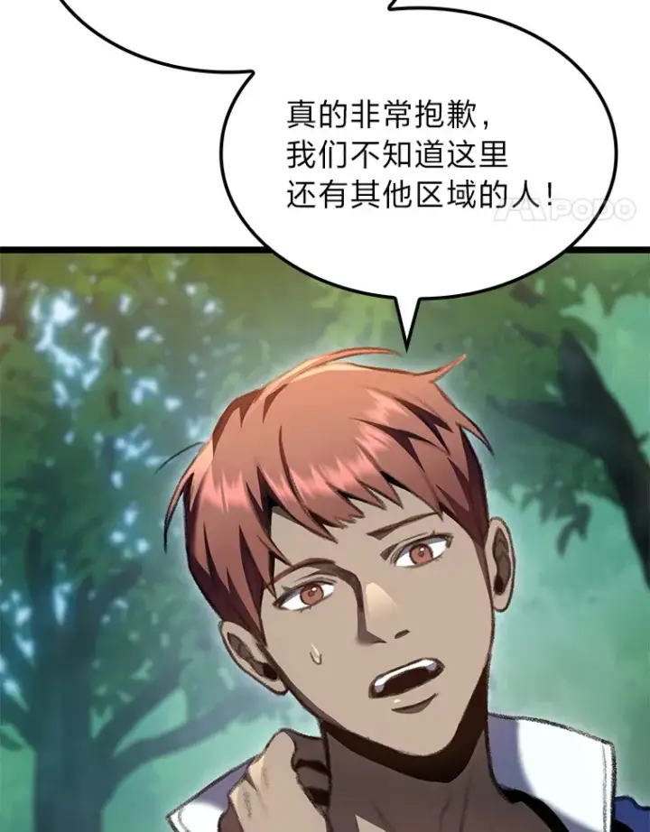 漫画《F级四柱猎人》19.有杀人狂？第105张图