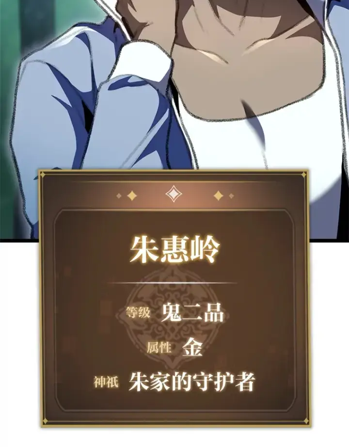 漫画《F级四柱猎人》19.有杀人狂？第106张图