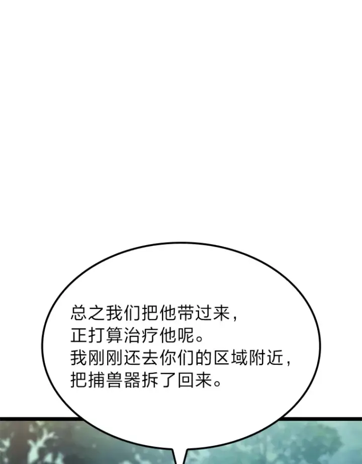漫画《F级四柱猎人》19.有杀人狂？第107张图