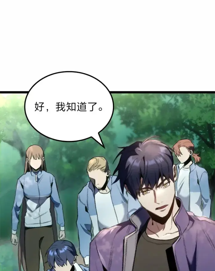 漫画《F级四柱猎人》19.有杀人狂？第117张图