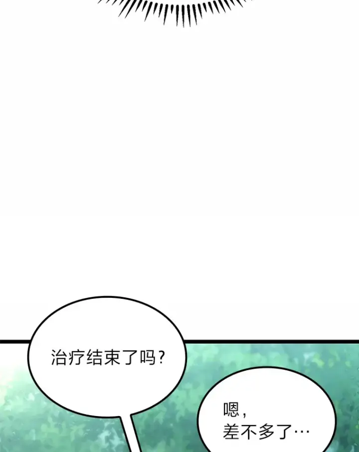漫画《F级四柱猎人》19.有杀人狂？第119张图
