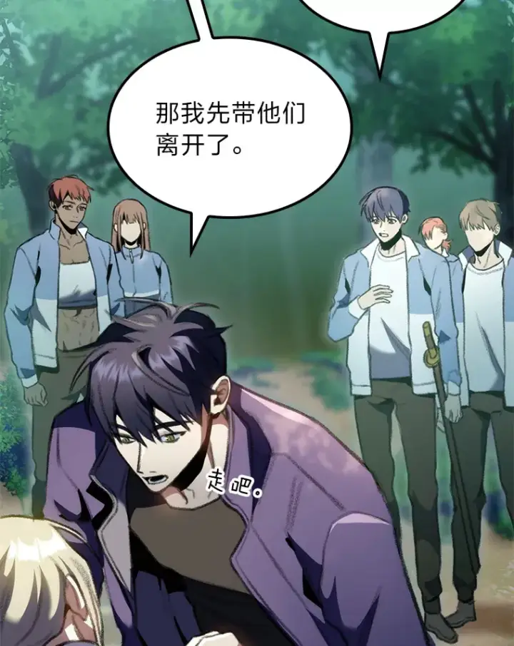 漫画《F级四柱猎人》19.有杀人狂？第120张图