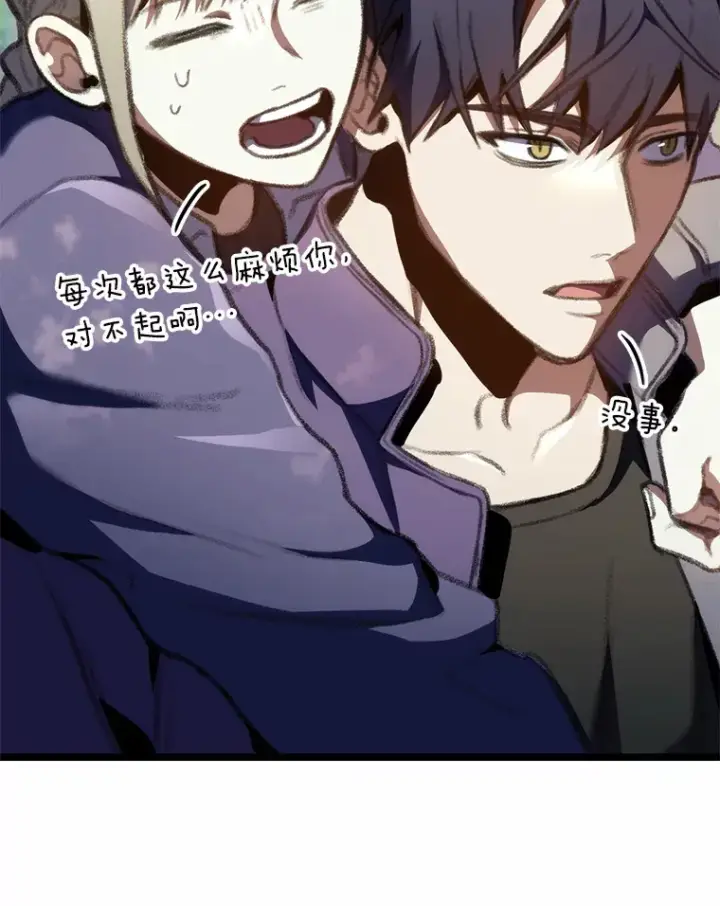 漫画《F级四柱猎人》19.有杀人狂？第123张图