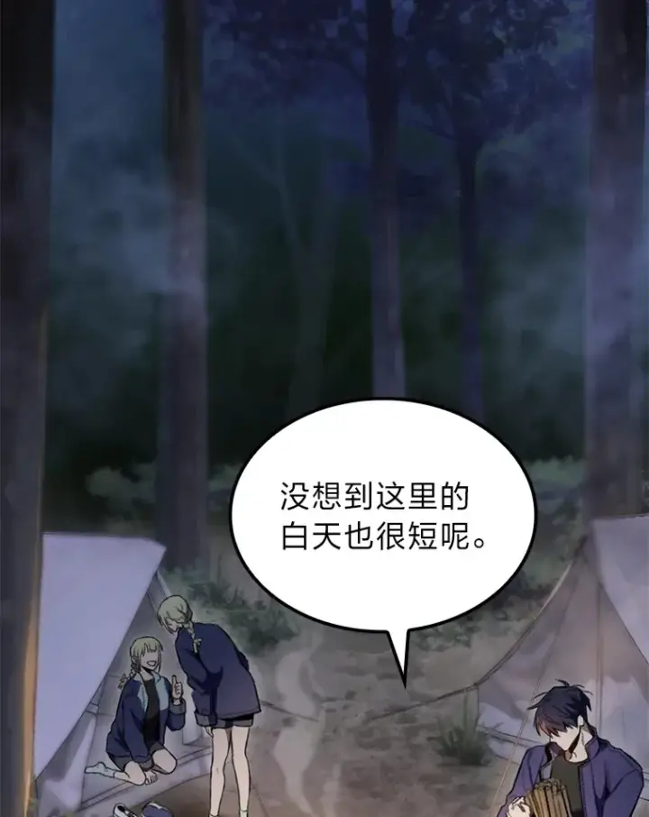 漫画《F级四柱猎人》19.有杀人狂？第127张图