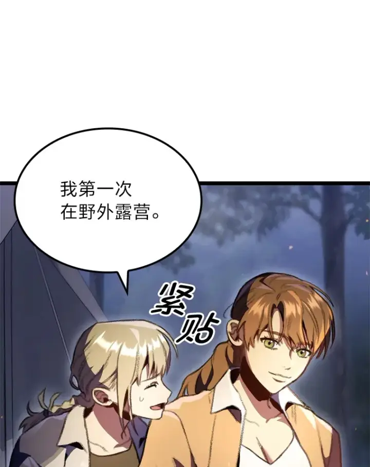 漫画《F级四柱猎人》19.有杀人狂？第129张图