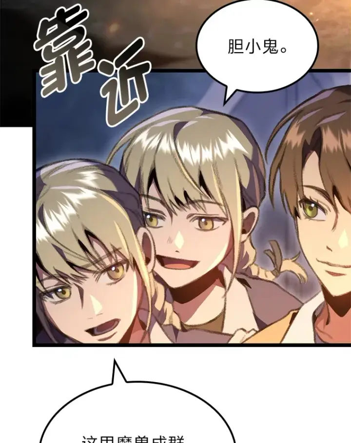 漫画《F级四柱猎人》19.有杀人狂？第131张图