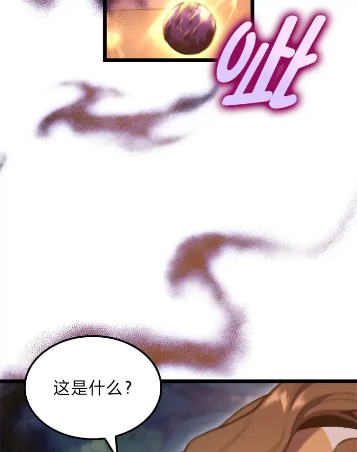 漫画《F级四柱猎人》19.有杀人狂？第136张图
