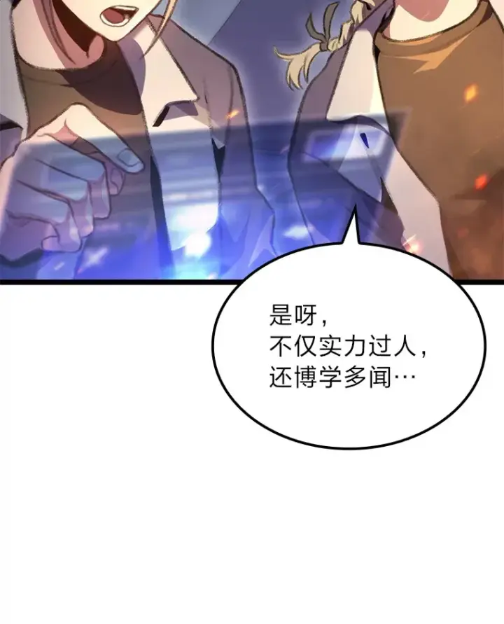 漫画《F级四柱猎人》19.有杀人狂？第140张图