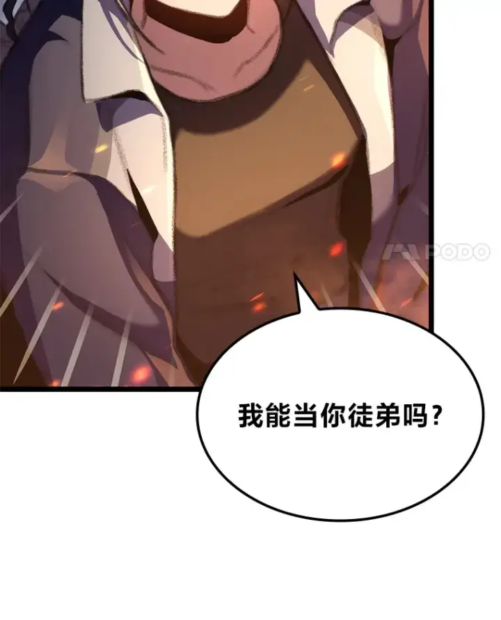 漫画《F级四柱猎人》19.有杀人狂？第142张图
