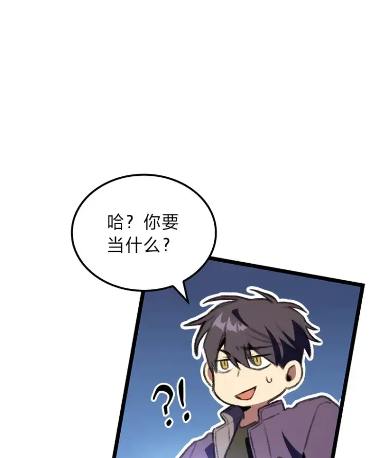漫画《F级四柱猎人》19.有杀人狂？第143张图