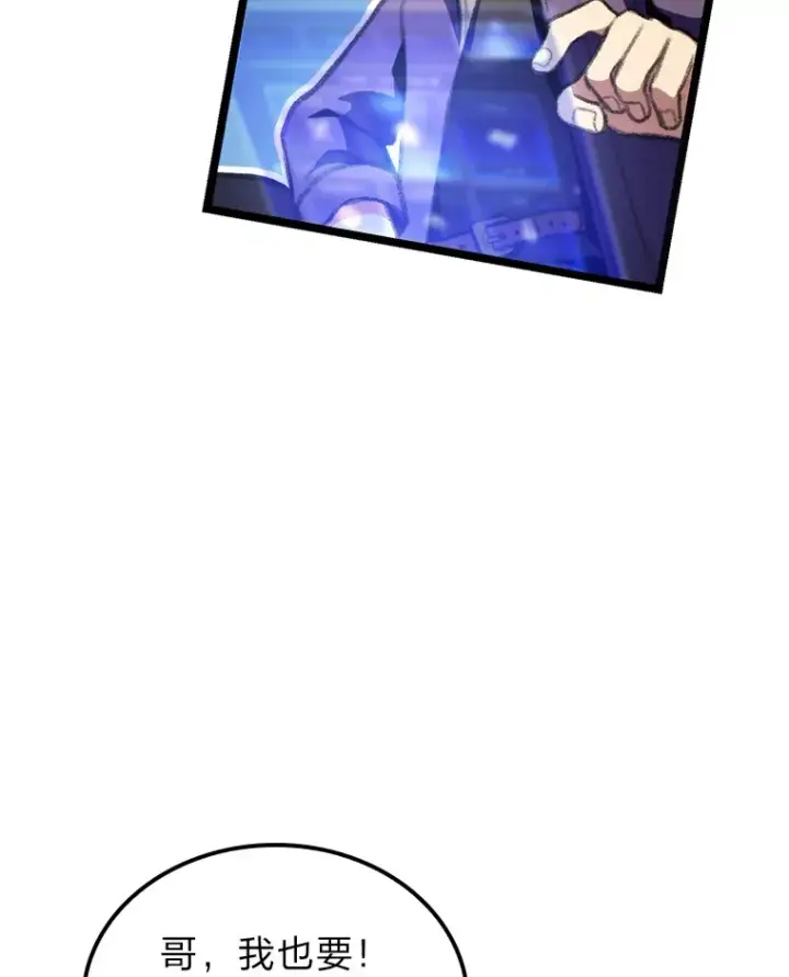 漫画《F级四柱猎人》19.有杀人狂？第144张图